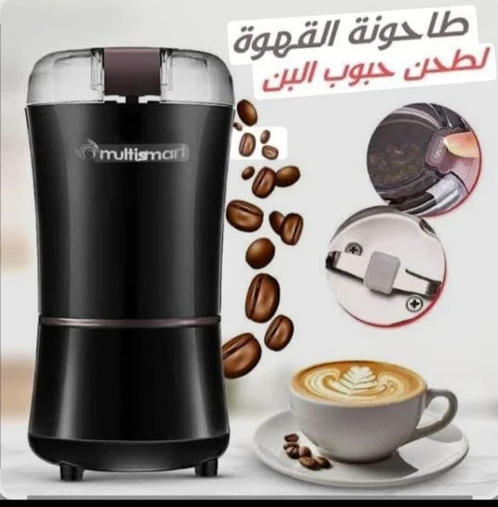 مطحنة القهوة multismart
