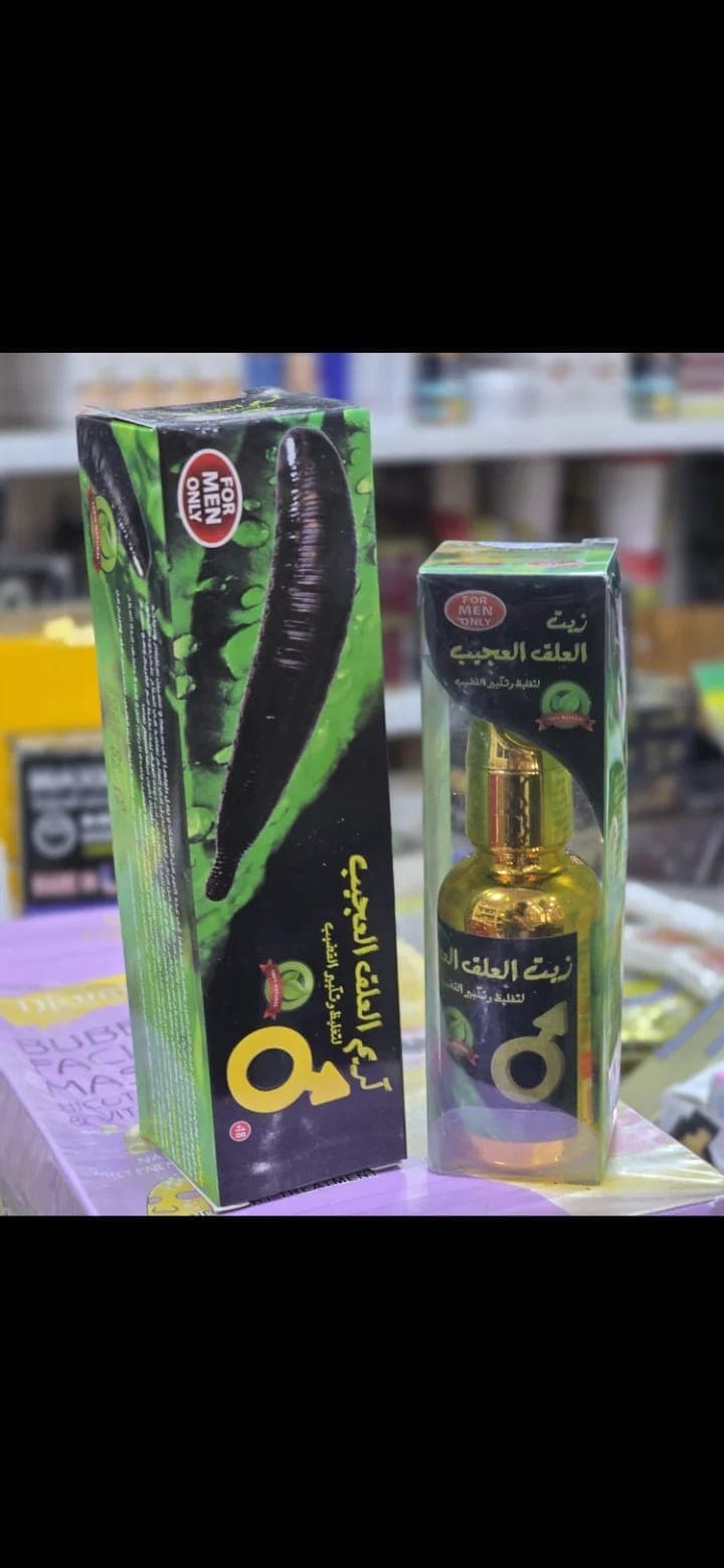 حزمة العلق العجيب – زيت + كريم