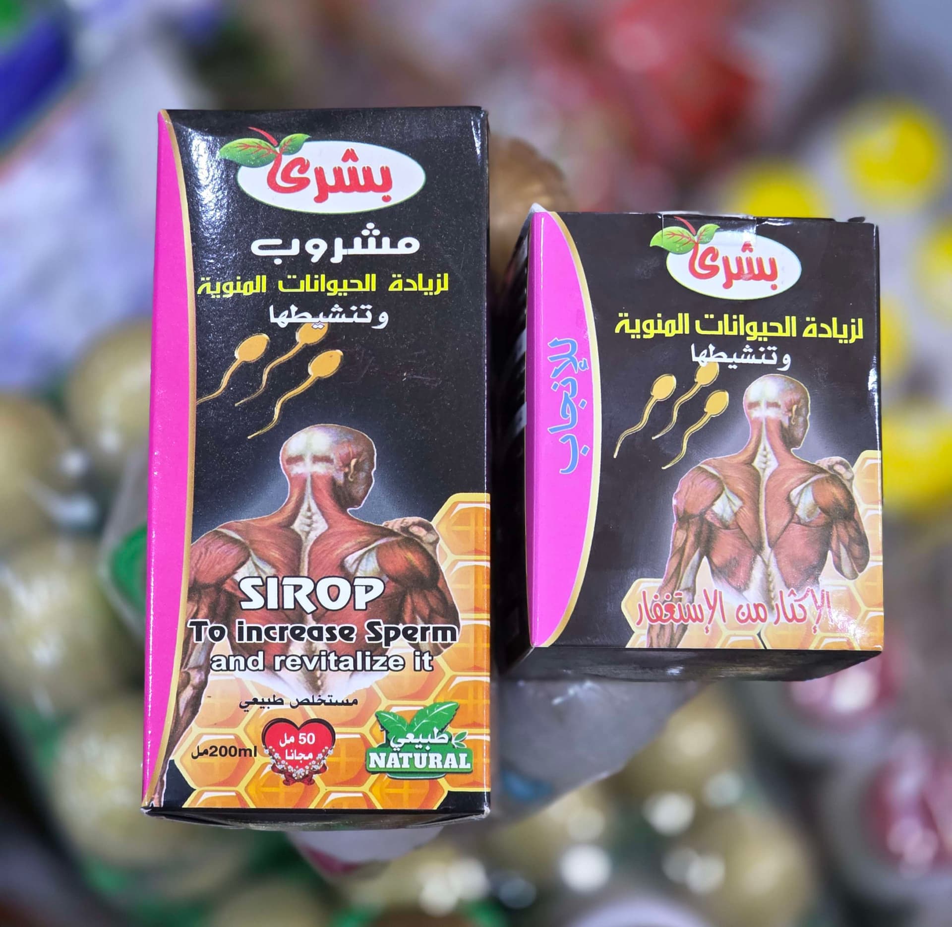 مربى + مشروب بشرى لزيادة الحيوانات المنوية